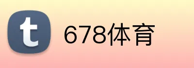 678体育 Logo